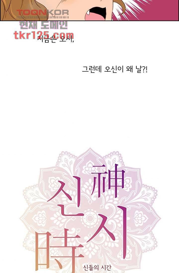 신시 46화 31