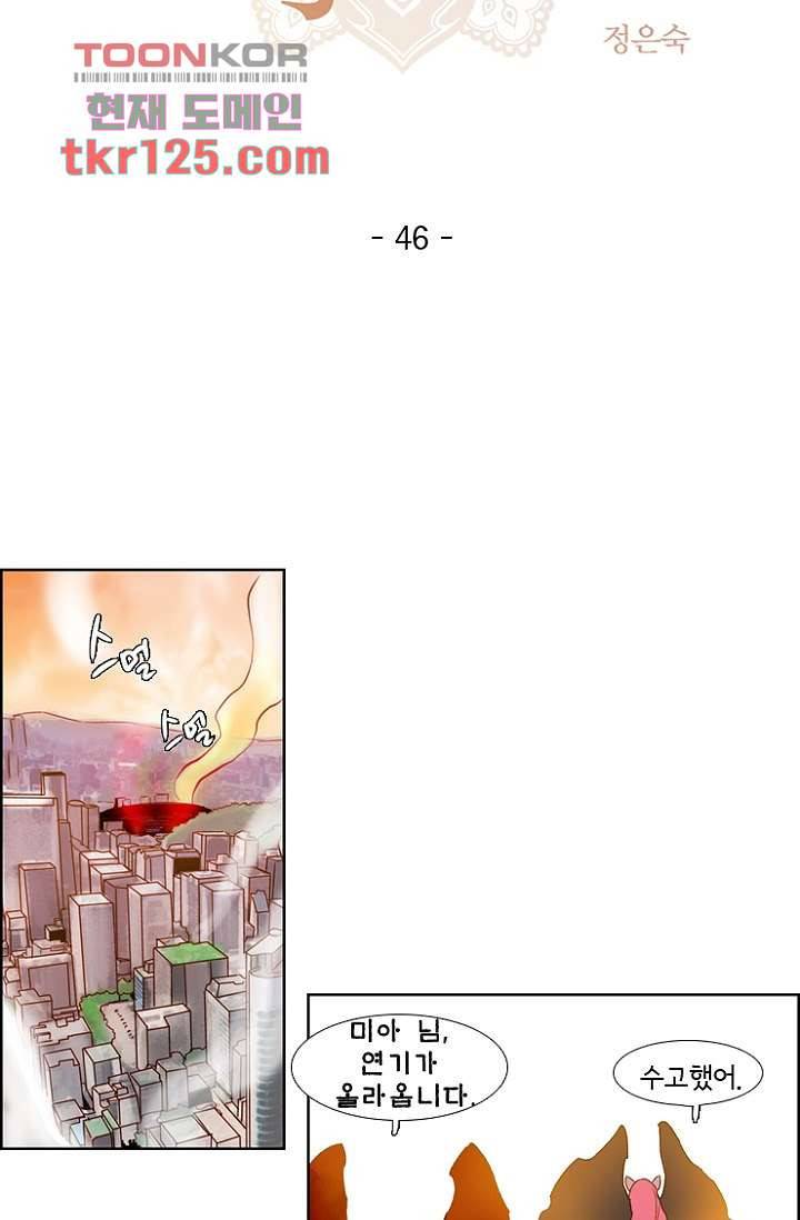 신시 46화 32