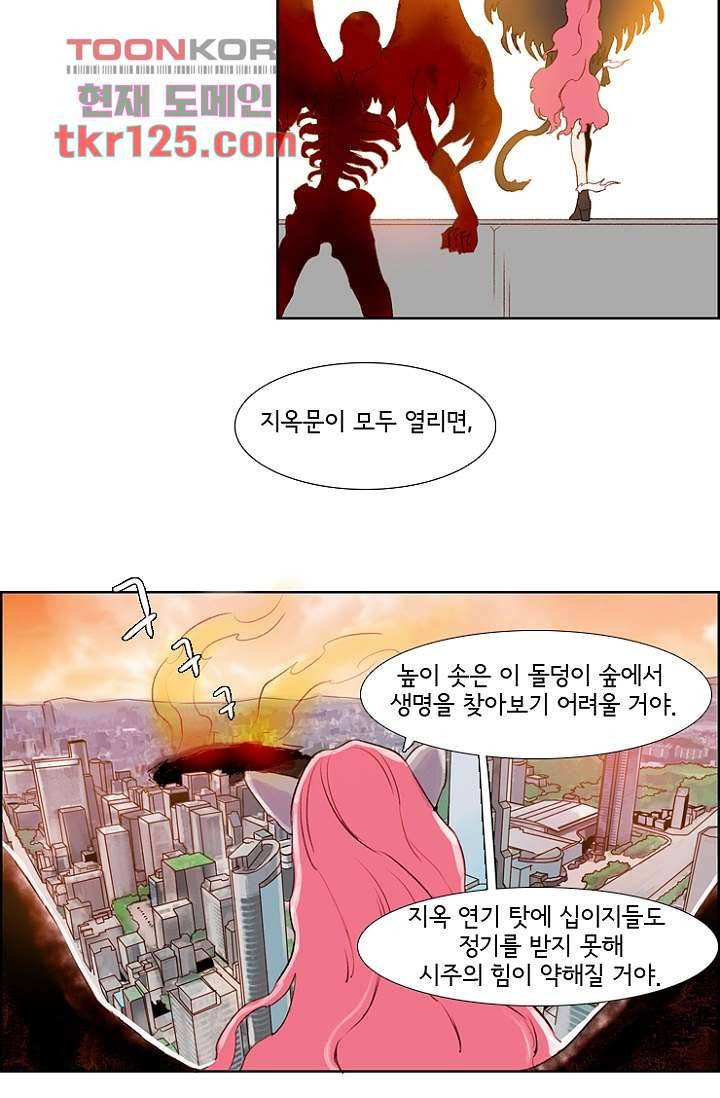 신시 46화 33