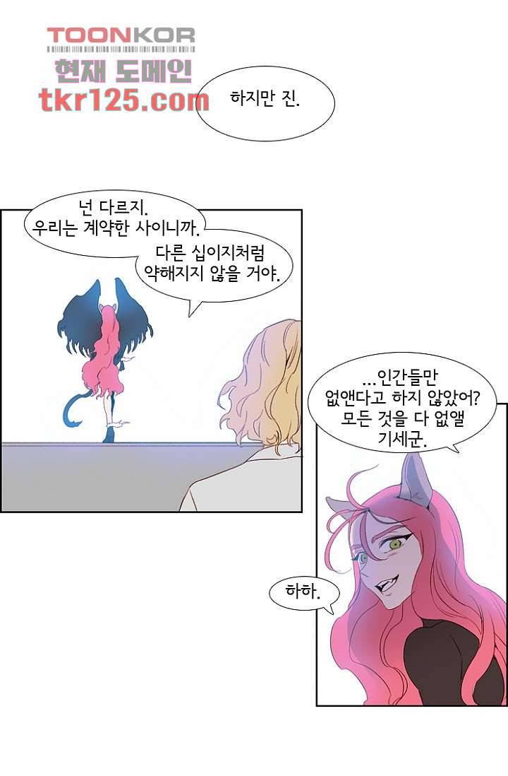 신시 46화 34