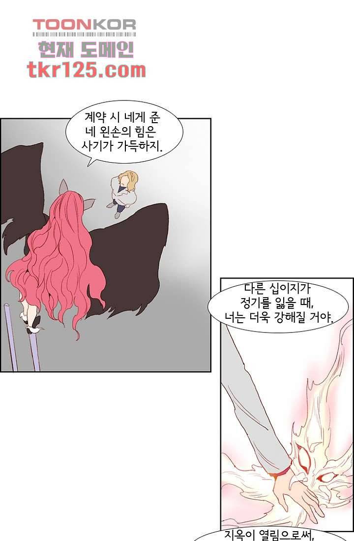 신시 46화 36