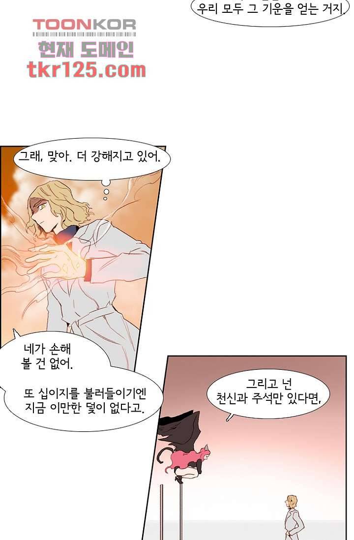 신시 46화 37