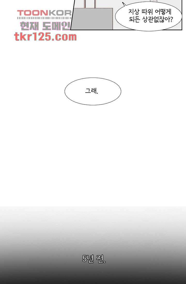 신시 46화 38