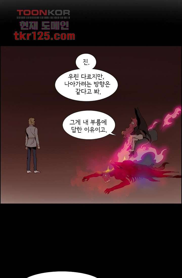 신시 46화 39