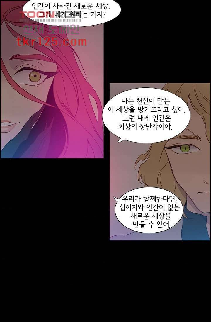 신시 46화 40