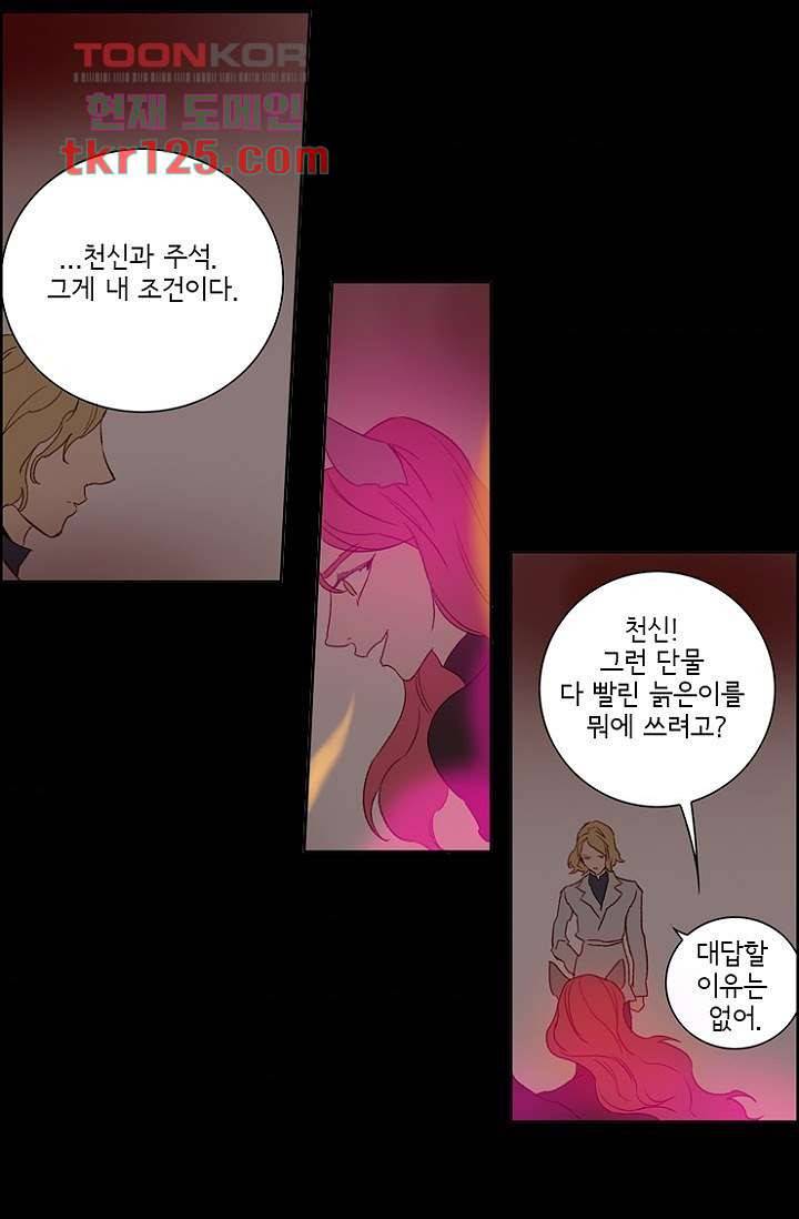 신시 46화 41