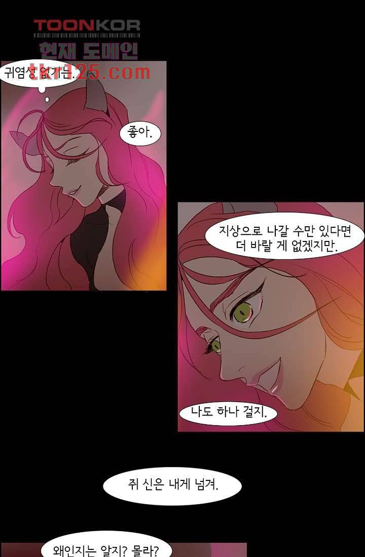 신시 46화 42