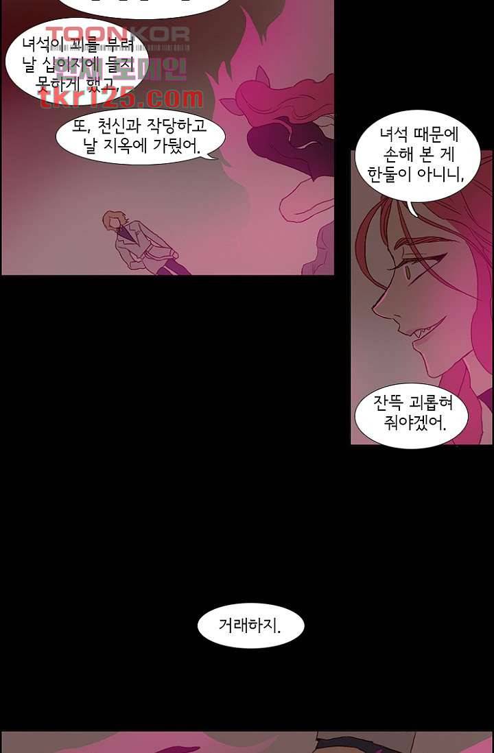 신시 46화 43