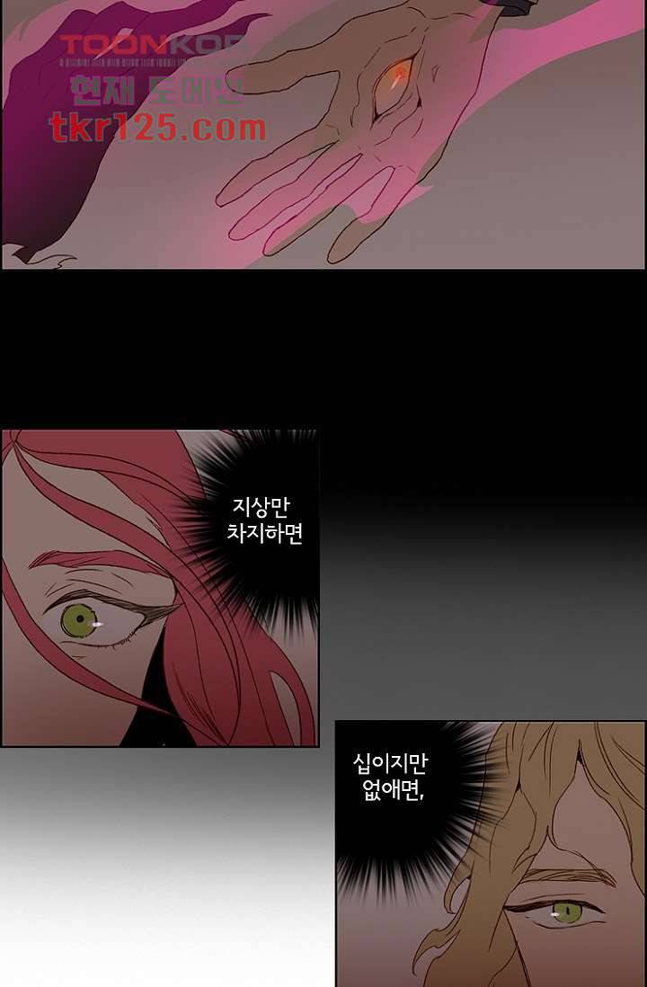 신시 46화 44