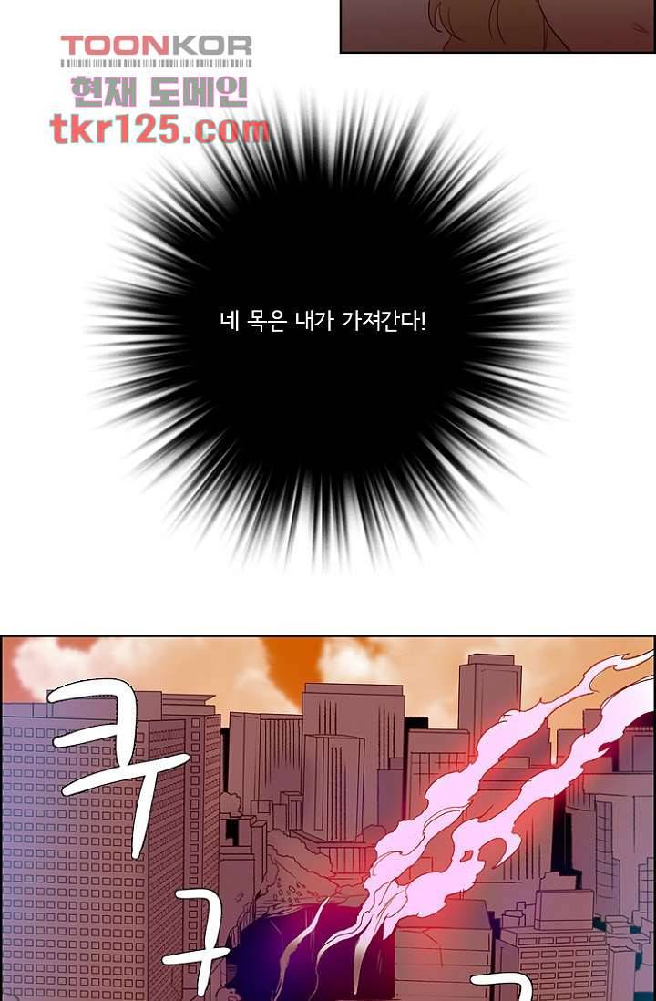 신시 46화 45