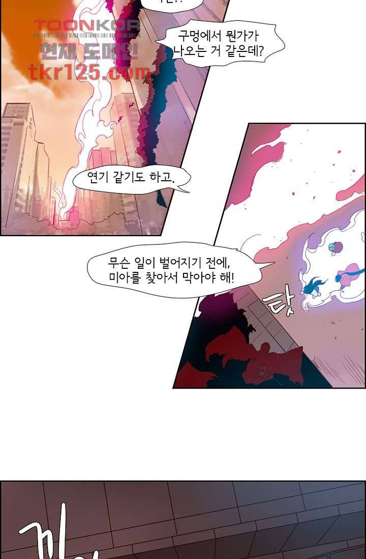신시 46화 47