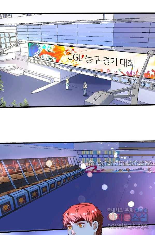 나혼자 어그로성 레벨업 69화 2