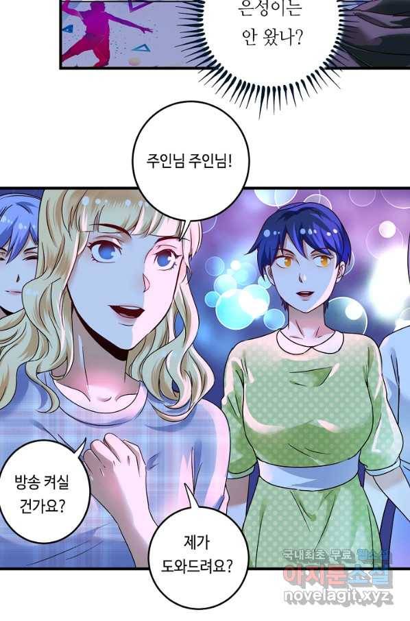 나혼자 어그로성 레벨업 69화 6