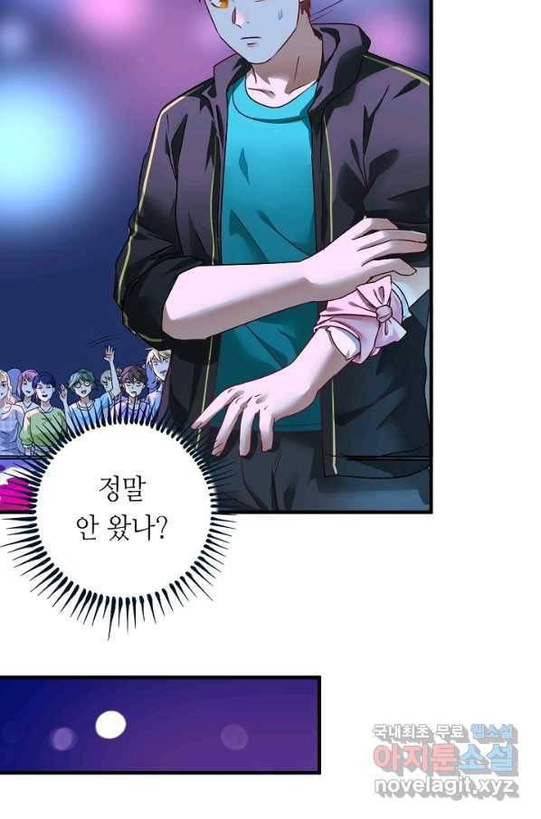나혼자 어그로성 레벨업 69화 9