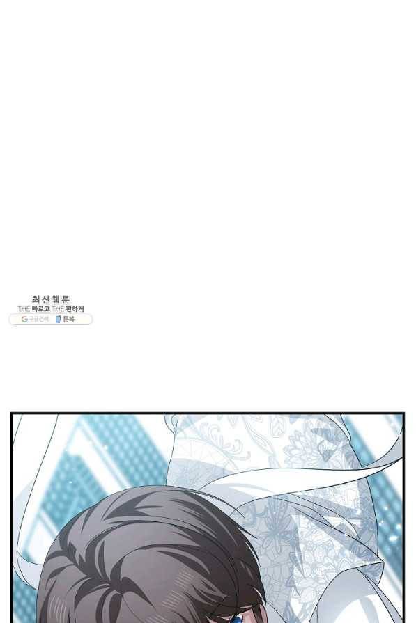 SSS급 죽어야 사는 헌터 80화 1