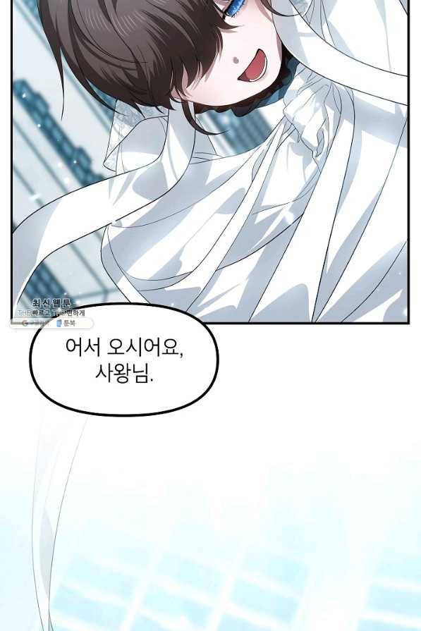 SSS급 죽어야 사는 헌터 80화 2
