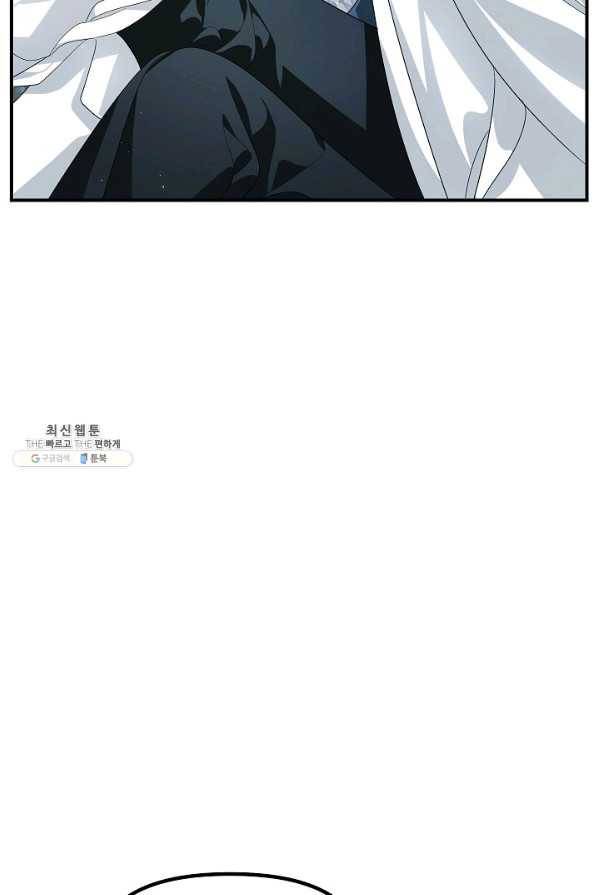 SSS급 죽어야 사는 헌터 80화 17