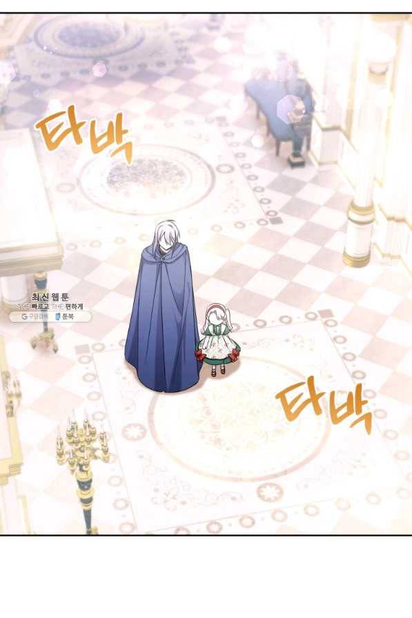 황녀님이 사악하셔 57화 2
