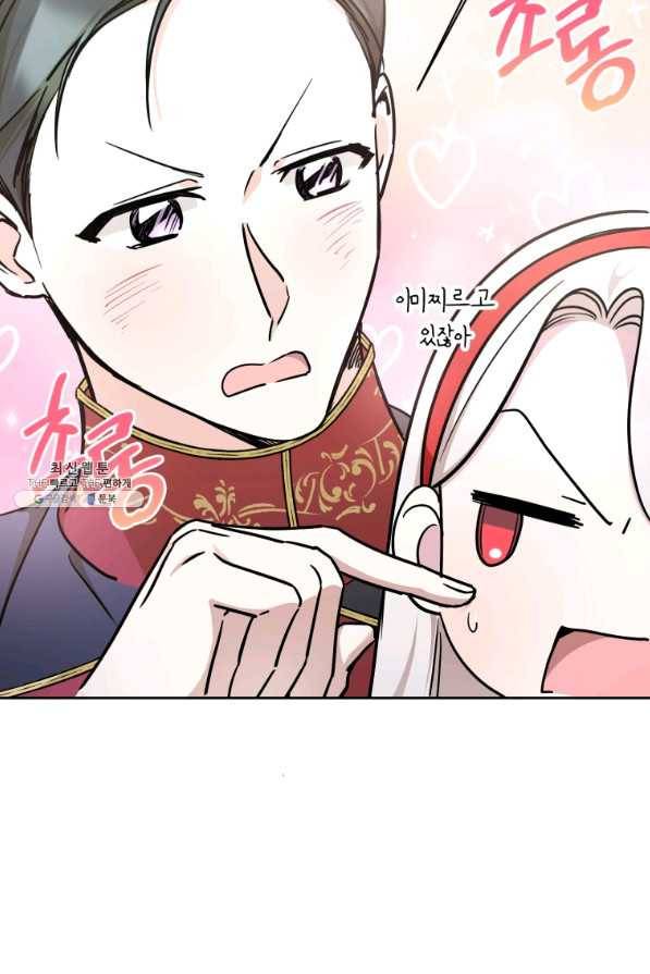 황녀님이 사악하셔 57화 6