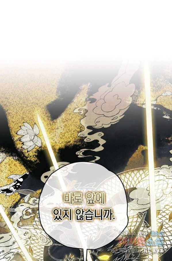 천검기협 23화 1