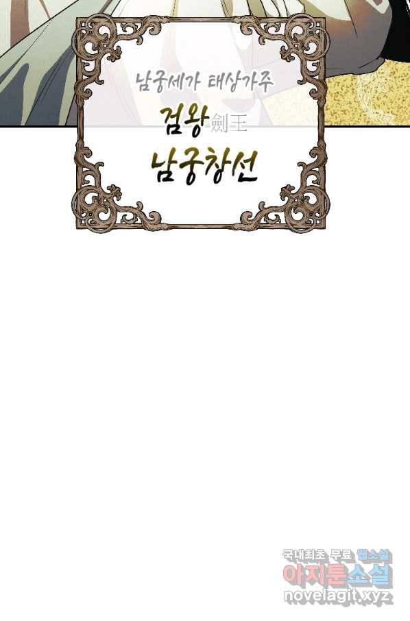 천검기협 23화 3