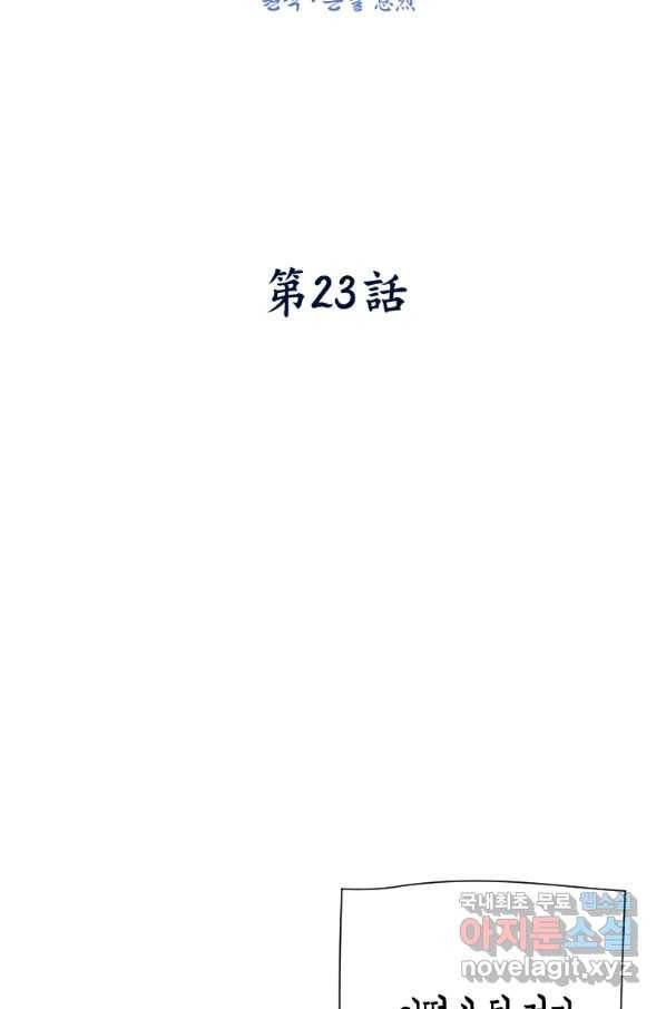 천검기협 23화 5