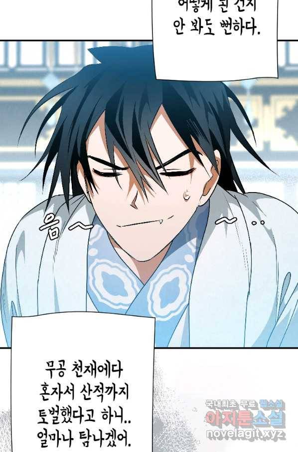 천검기협 23화 6