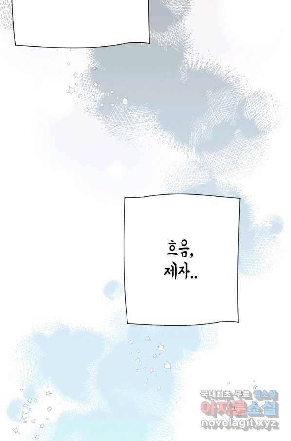 천검기협 23화 7