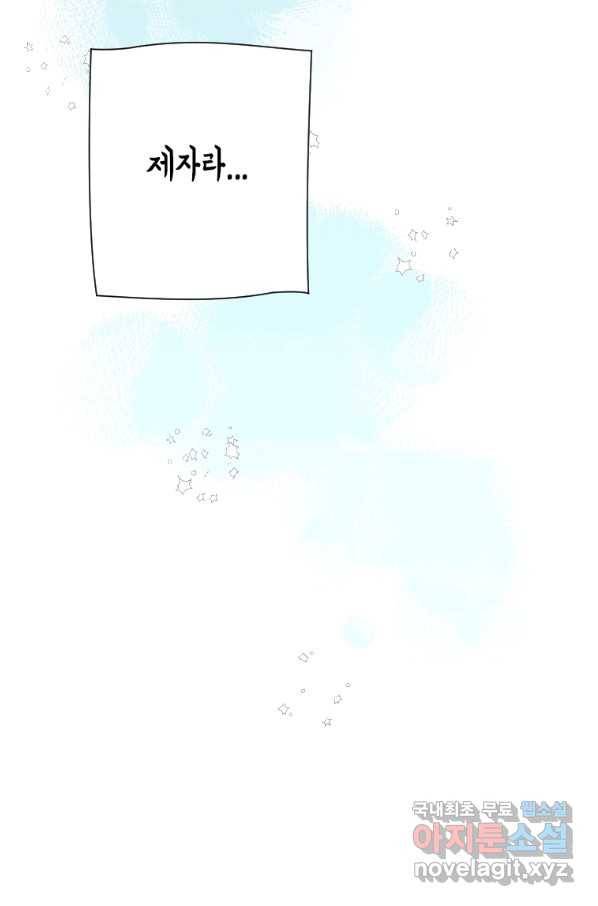 천검기협 23화 8
