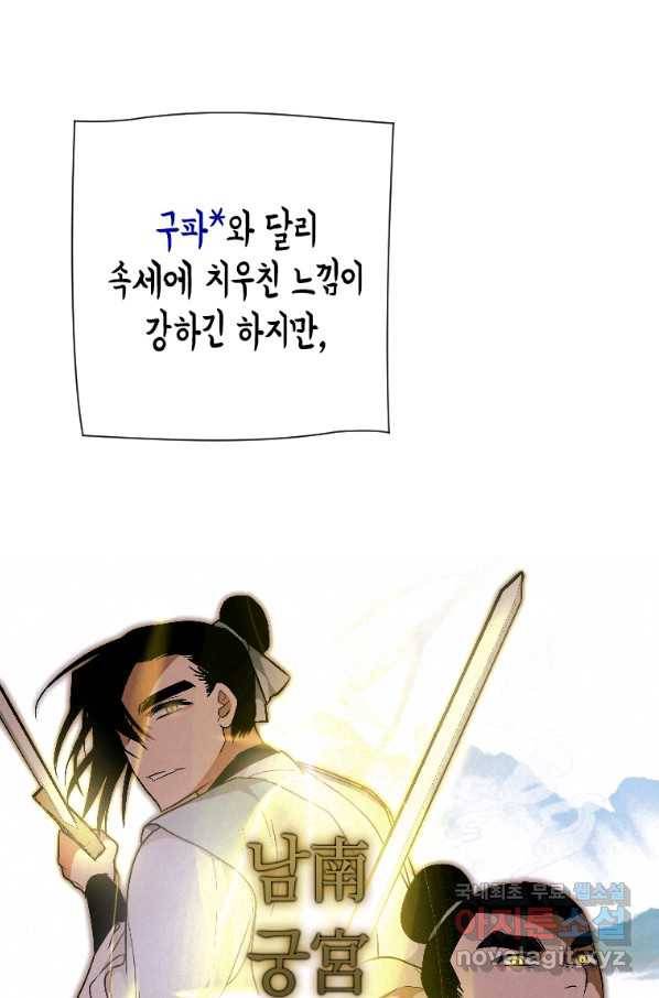 천검기협 23화 9