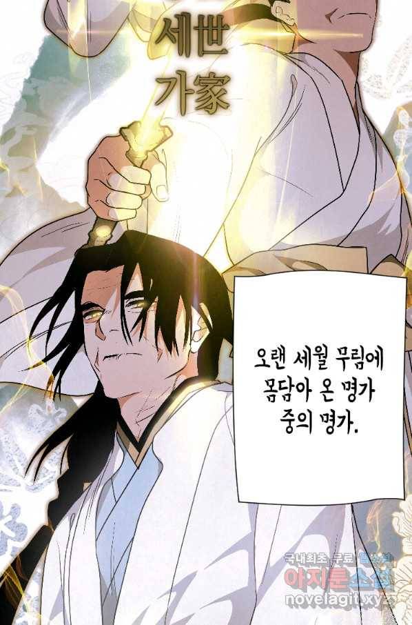 천검기협 23화 10