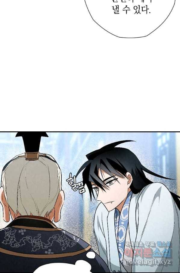 천검기협 23화 13