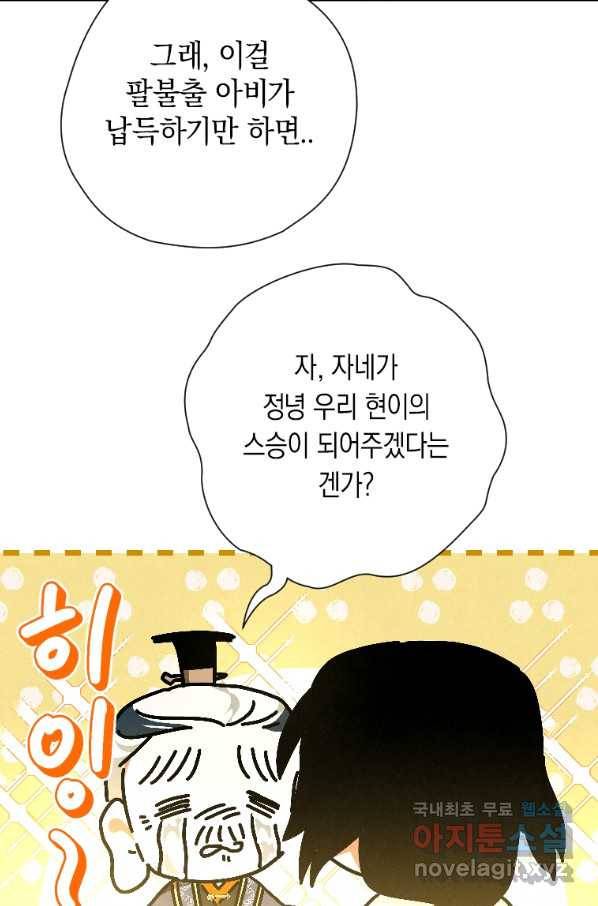 천검기협 23화 14