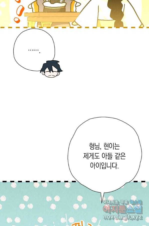 천검기협 23화 15