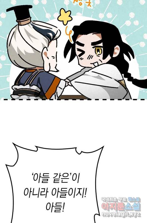 천검기협 23화 16