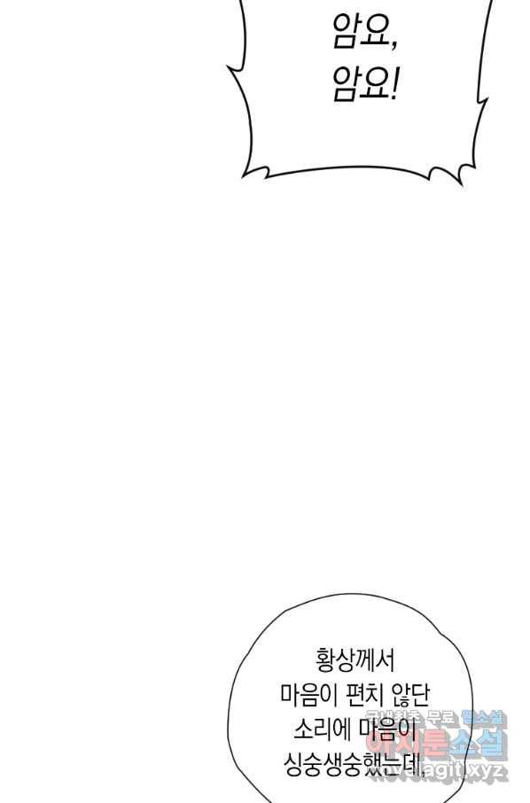 천검기협 23화 18