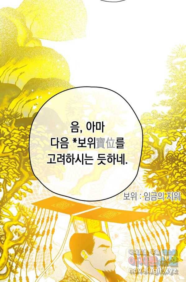 천검기협 23화 21