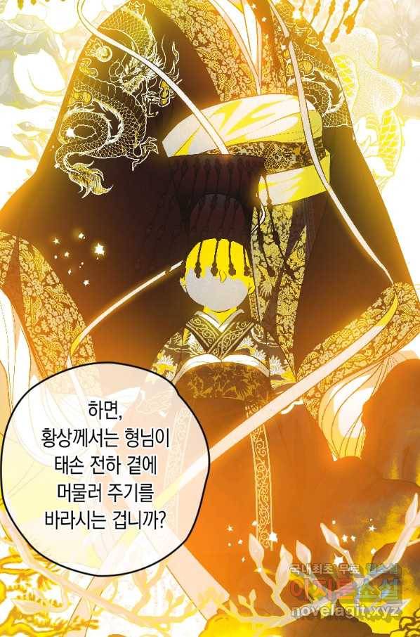 천검기협 23화 22