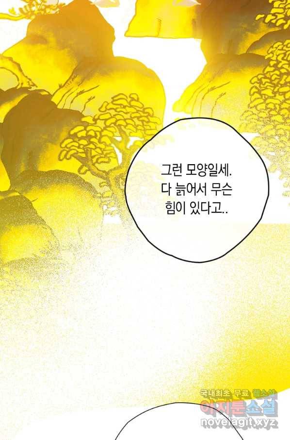 천검기협 23화 23