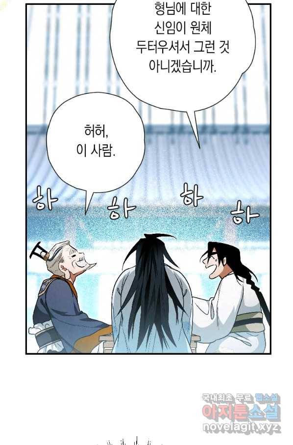 천검기협 23화 24