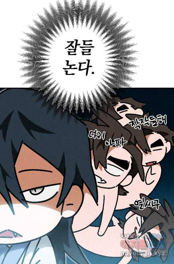 천검기협 23화 25