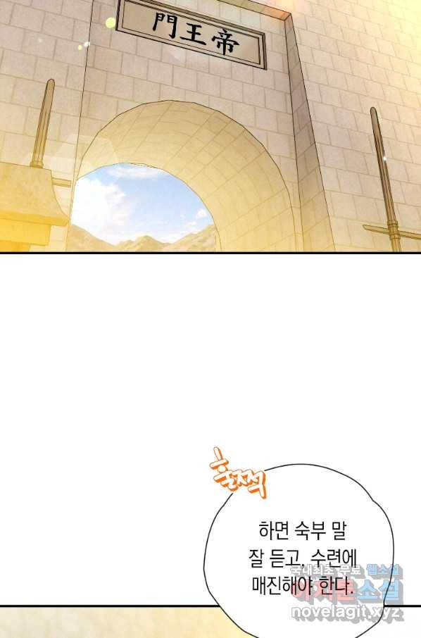 천검기협 23화 28