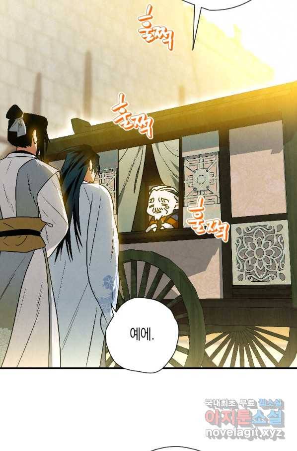천검기협 23화 29