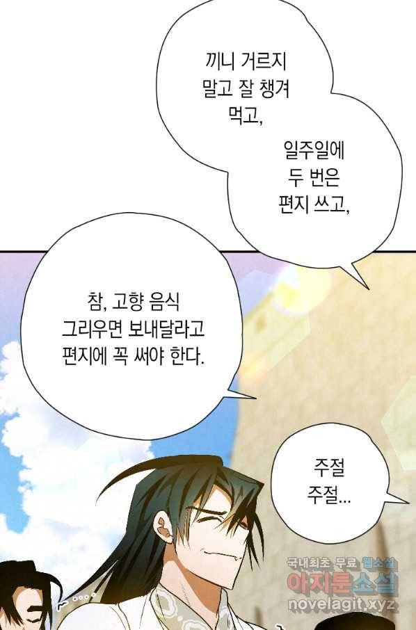 천검기협 23화 30