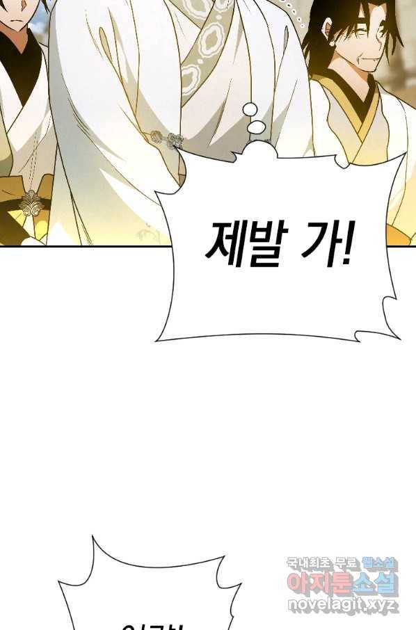 천검기협 23화 31