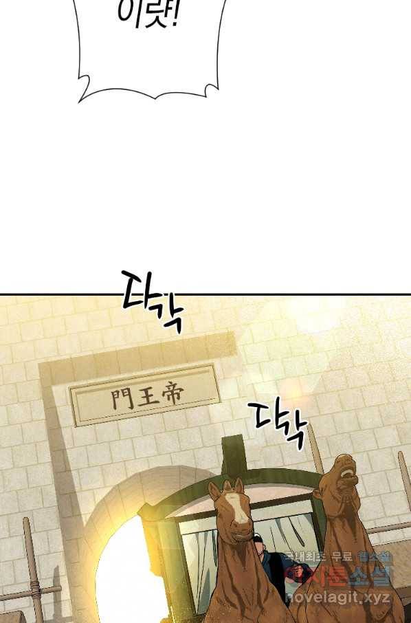 천검기협 23화 32