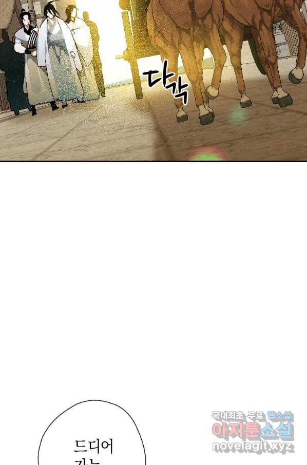 천검기협 23화 33