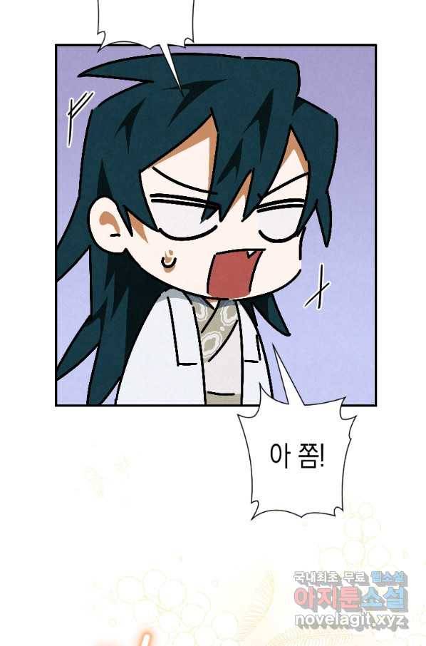 천검기협 23화 35