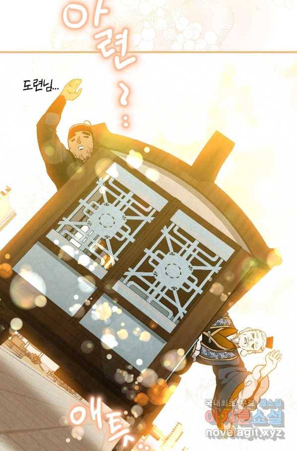 천검기협 23화 36