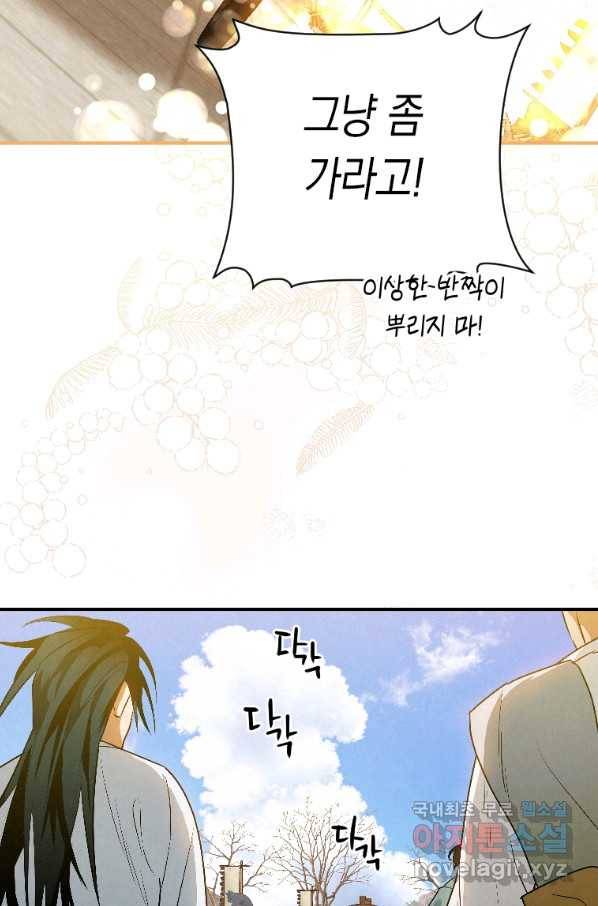 천검기협 23화 37